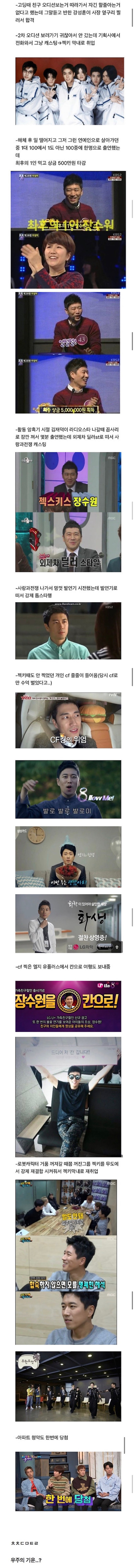 살면서 운수가 타고났던 젝스키스 장수원 | 인스티즈