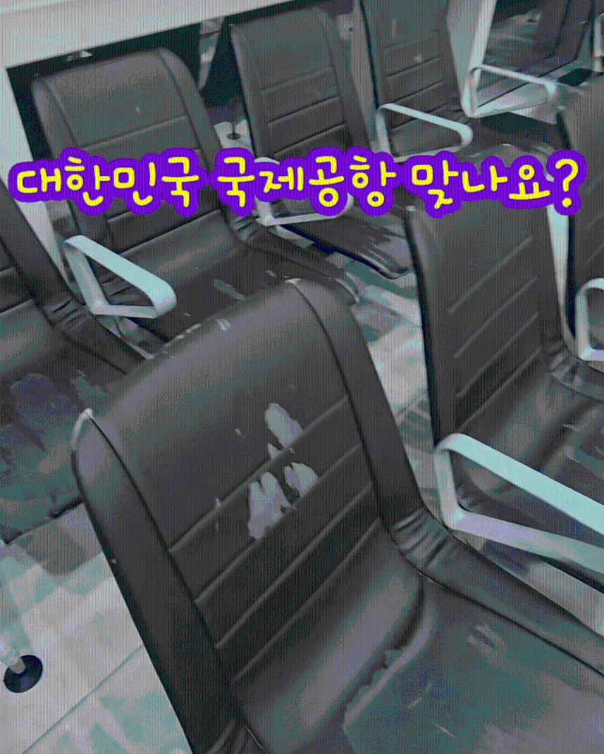 A씨가 SNS에 공개한 제주공항 대합실 파손 좌석 모습. “대한민국 국제공항 맞나요?”라는 글과 함께 관리 부실을 지적하는 반응이 잇따랐다.