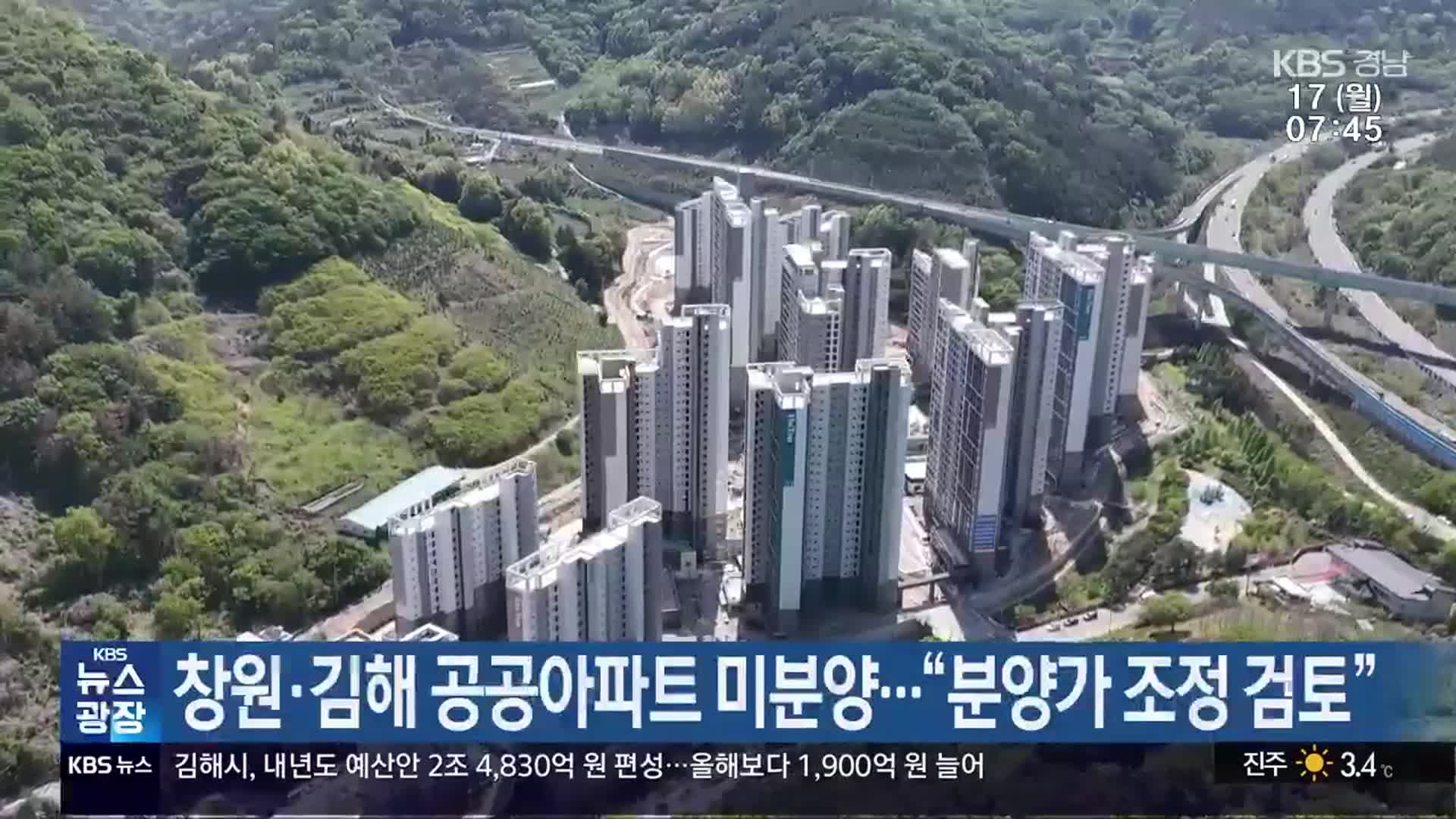 경남 김해시 미분양