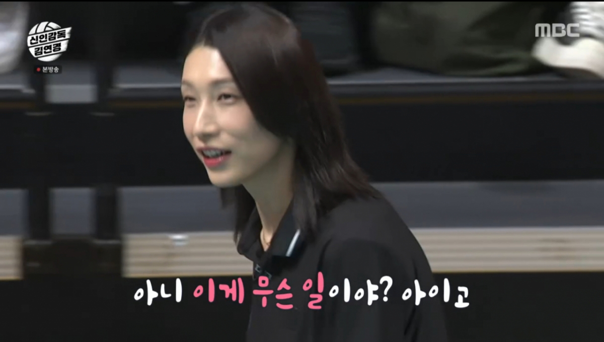 김연경 감독과 흥국생명 대결 보도 이미지