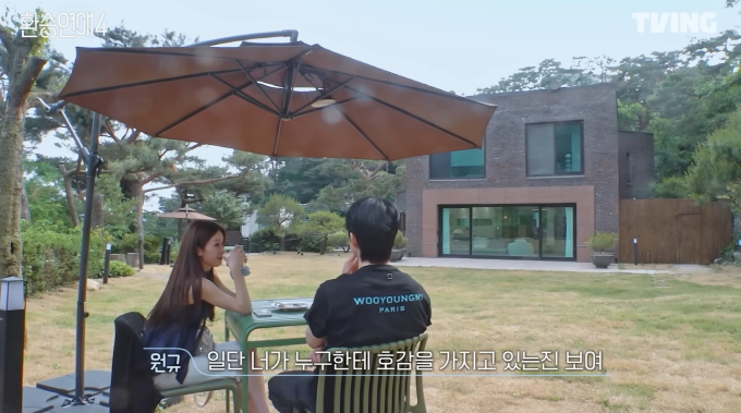 환승연애4 예고 이미지