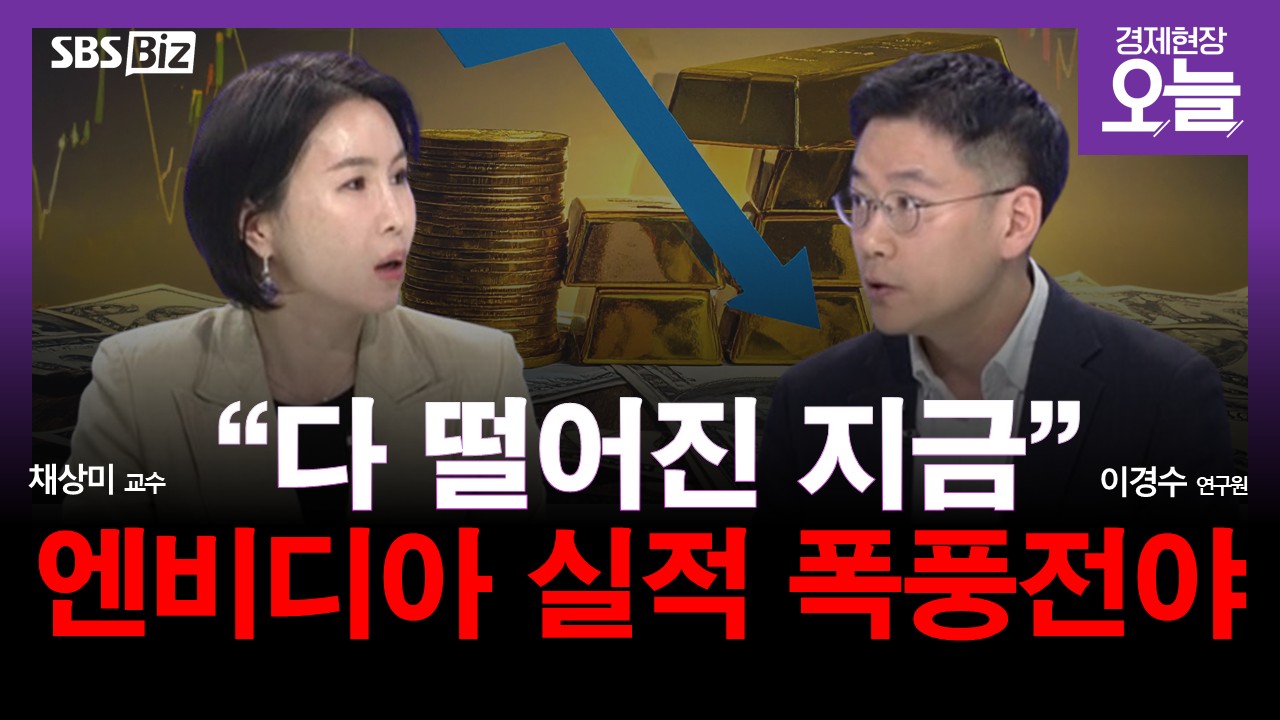집중진단] 비트코인 9만달러 붕괴…증시 전망은?