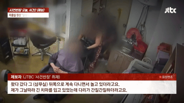 (JTBC '사건반장')