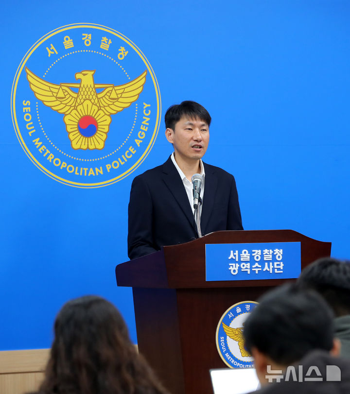 경찰 수사 브리핑 이미지