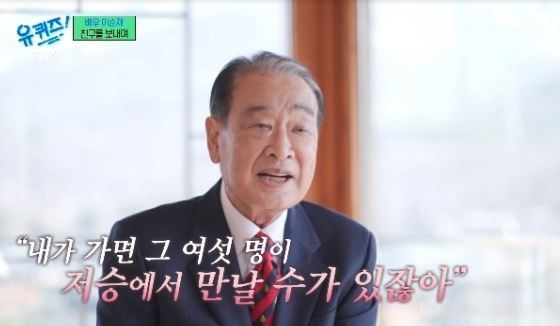 tvN 'You Quiz on the Block' capture