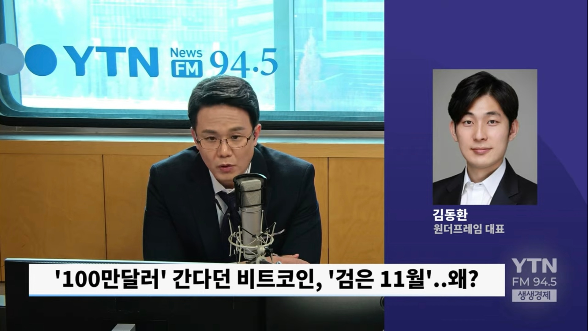 비트코인 반등? 전문가 