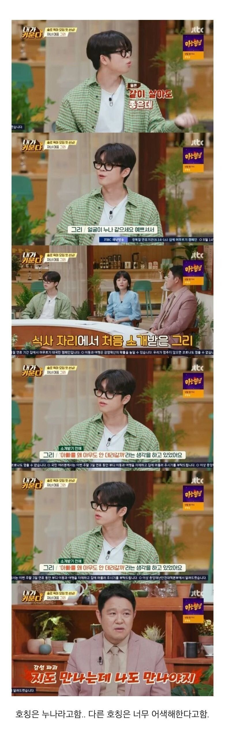 김구라 아들이 본 새엄마 느낌 | 인스티즈