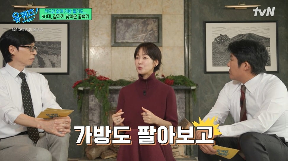 유퀴즈 관련 보도 이미지