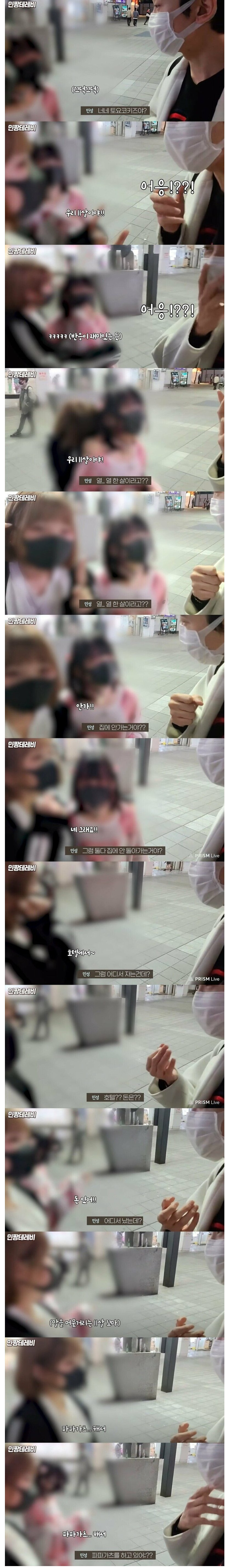 일본 길거리에서 만난 11살 아이들의 충격적인 비밀 | 인스티즈