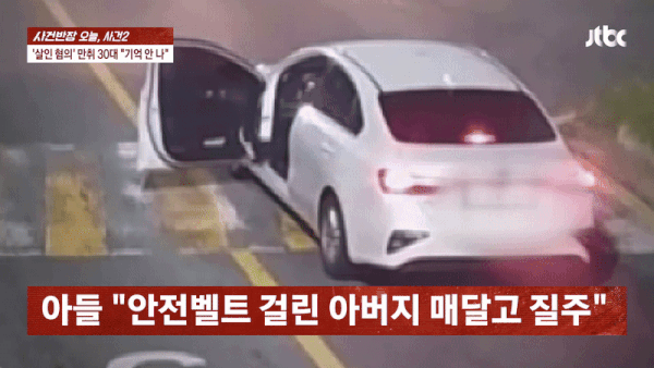 (JTBC '사건반장')