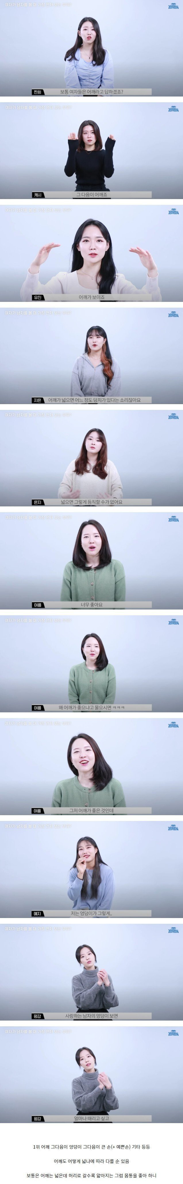 여자들이 남자 볼때 얼굴 다음으로 보는 부위 | 인스티즈