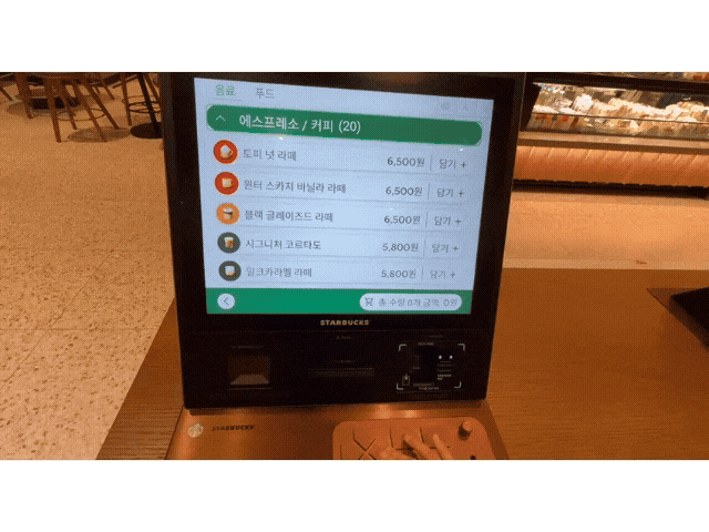 27일 오전 11시 서울 강남구의 한 스타벅스 매장에 설치된 키오스크의 물리 버튼 사용 모습. /이유경 기자