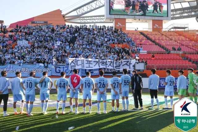 대구FC 최종전 관련 이미지