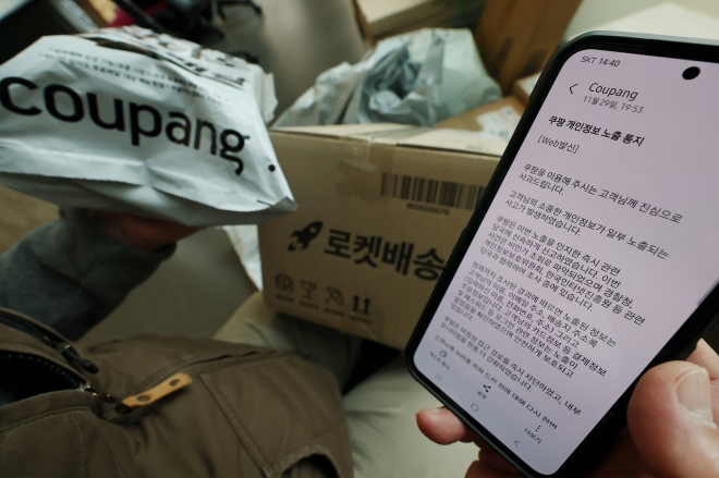 쿠팡 개인정보 유출 사태와 정치권의 특검 법안 논란