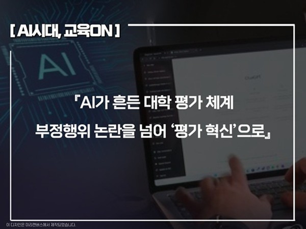 생성형 AI 평가 지표