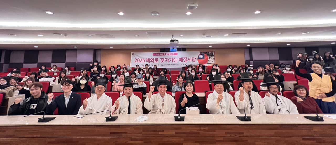 한국전통서당문화진흥회, 대만 학생들과 만났다…예절서당 해외 확산