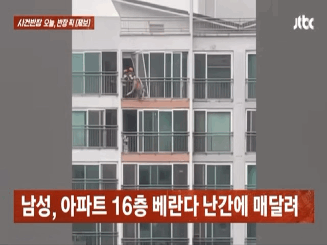 4일 JTBC는 인천의 한 아파트에 거주하는 제보자 A씨가 지난해 겪은 아찔한 목격담을 전했다.2025.12.05.(사진=JTBC방송 캡처) *재판매 및 DB 금지