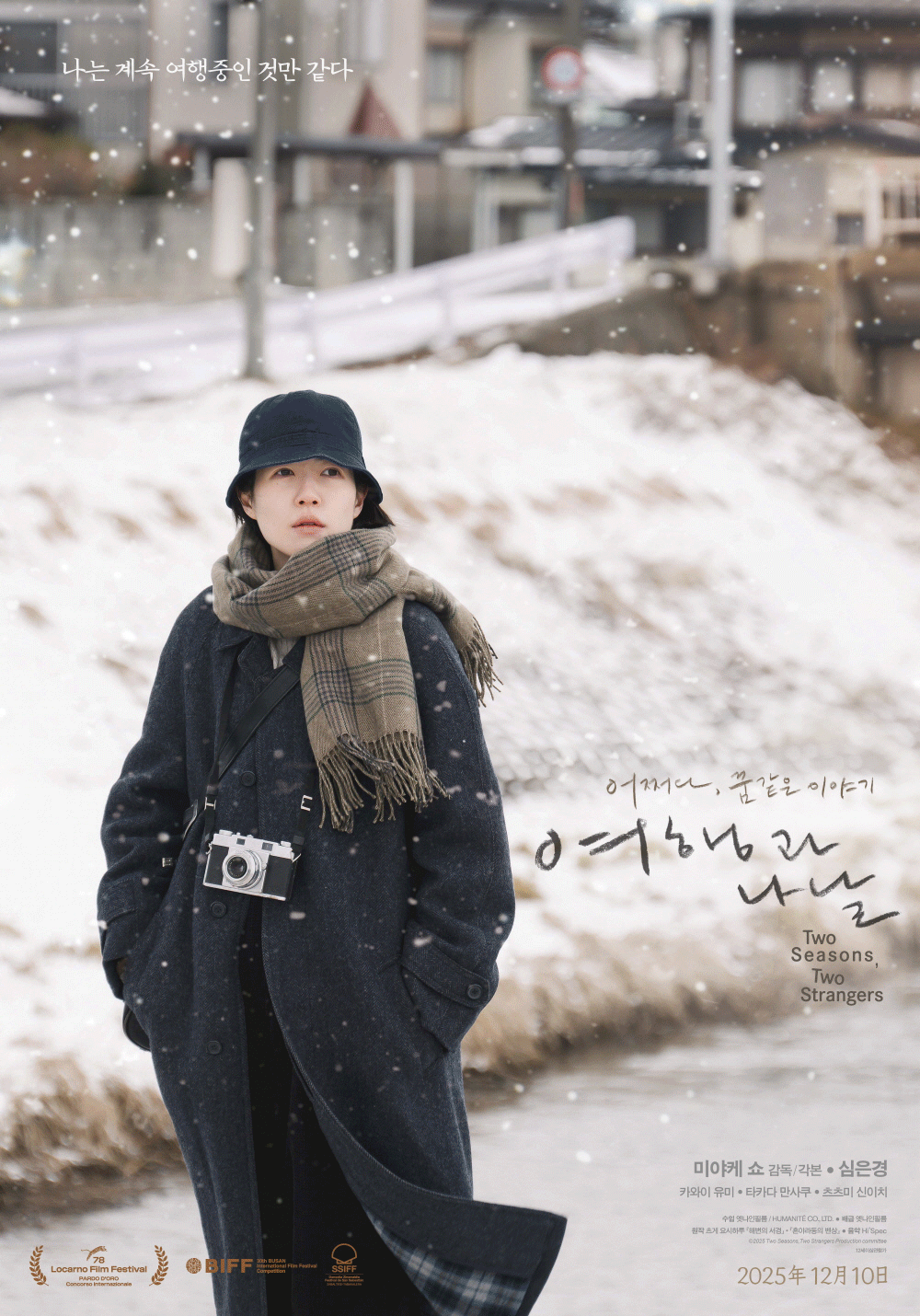 사진=엣나인필름