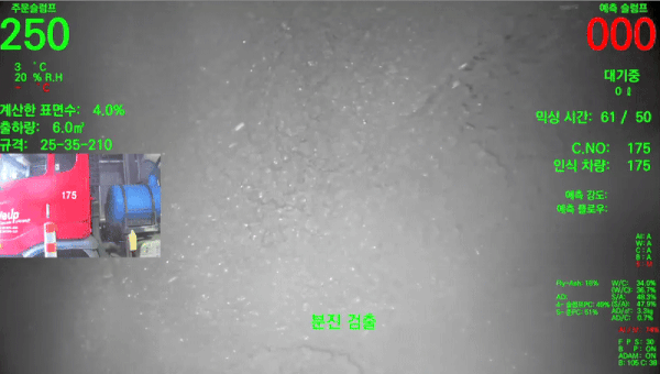 레미콘 배합 분석 화면.(포스코이앤씨 제공) / 뉴스1 ⓒ News1