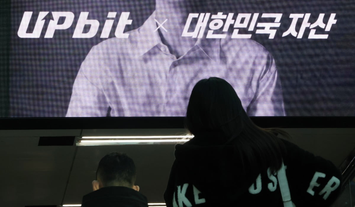 54분 만에 445억어치 코인 털린 업비트…해킹 제재는