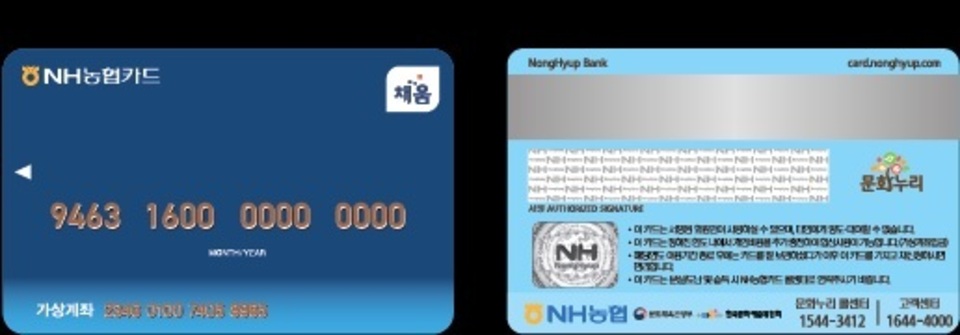 문화누리카드, 12월 31일 사용기한 임박…미사용 금액 전액 소멸