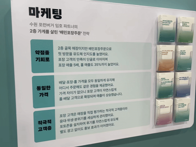 배민파트너페스타 (사진=지디넷코리아)