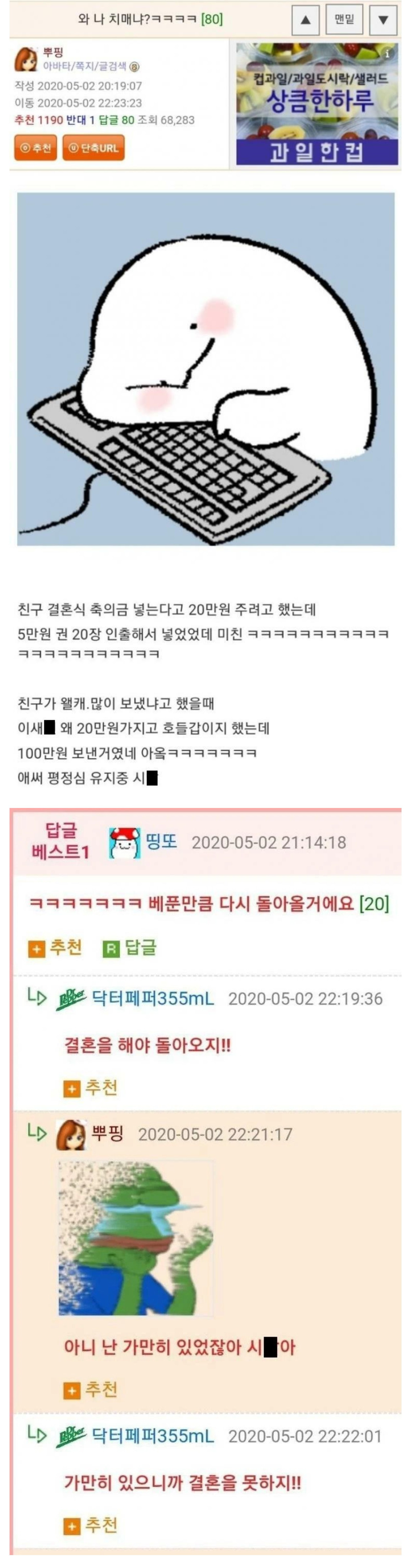 결혼 축의금으로 100만원 넣는 친구 | 인스티즈