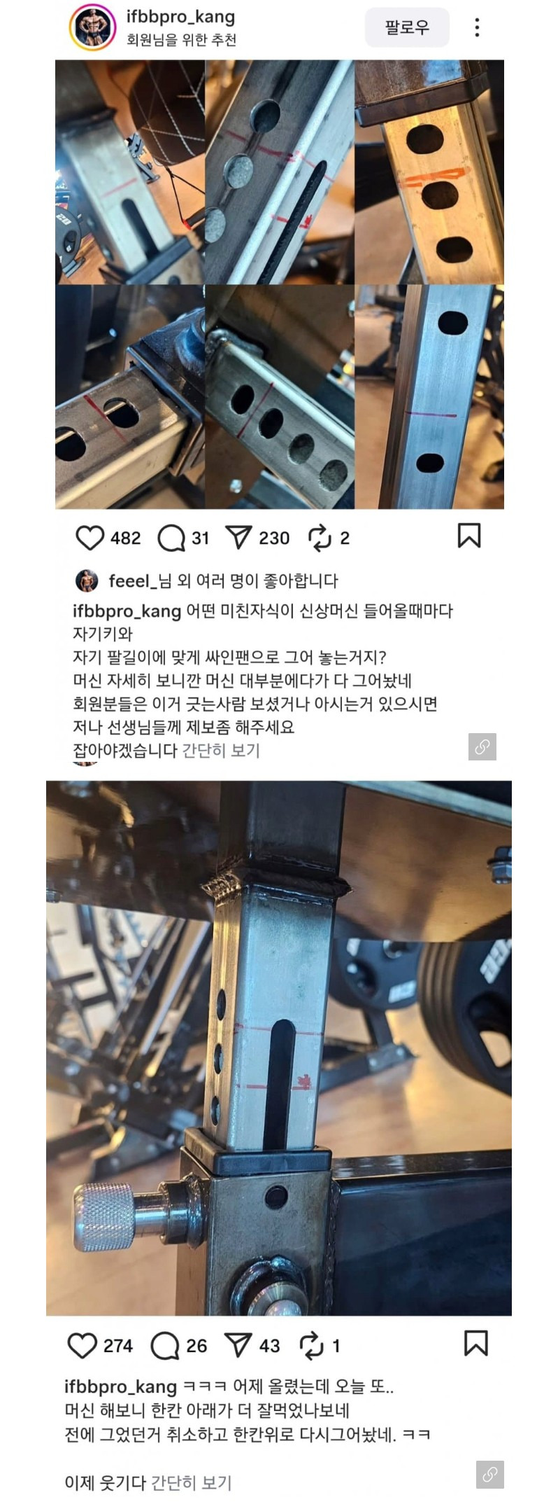 헬스장에 나타난 싸인펜 빌런 | 인스티즈