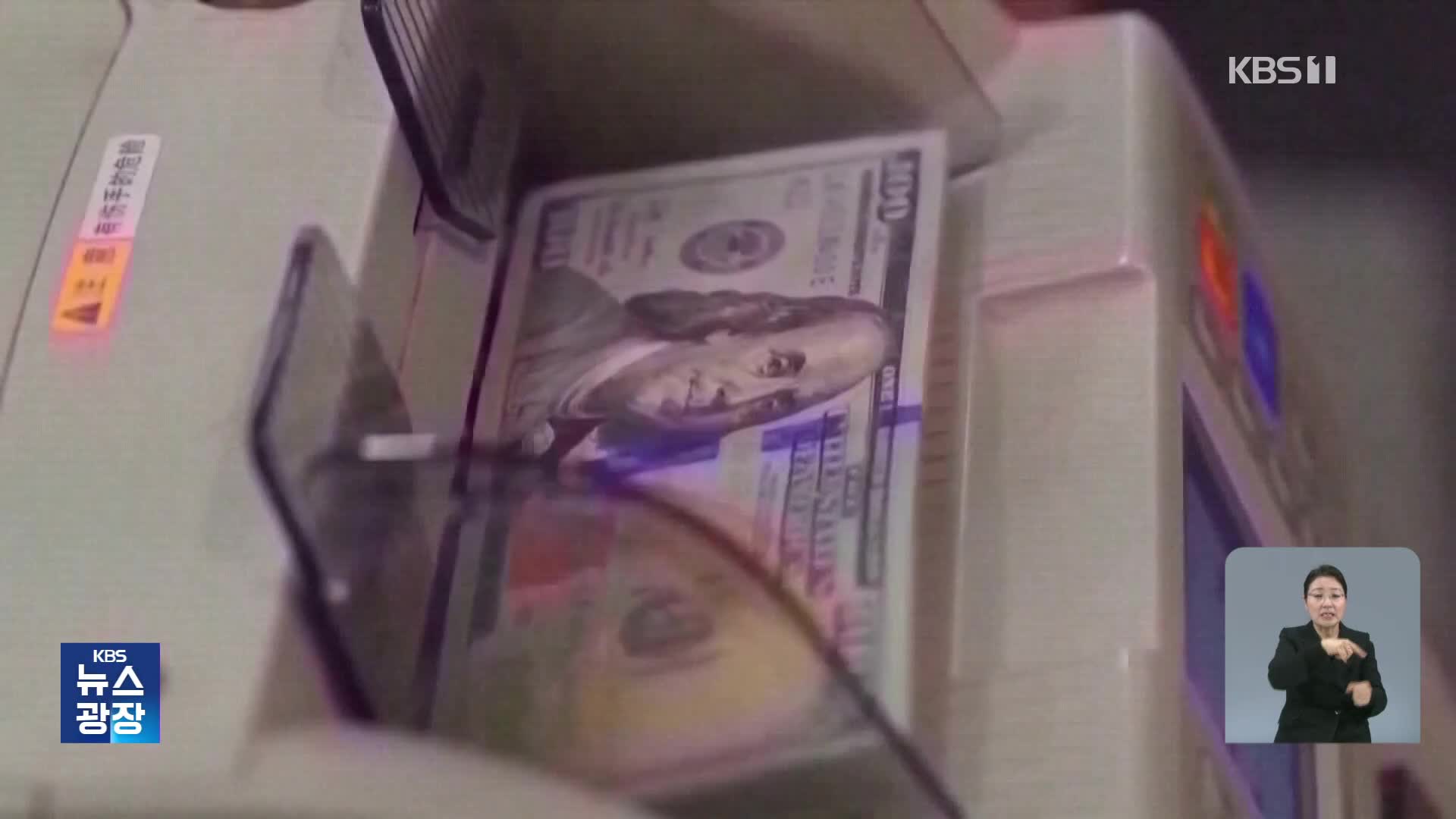 미 연준 금리 0.25%p 인하…내년엔 1회 인하 예측