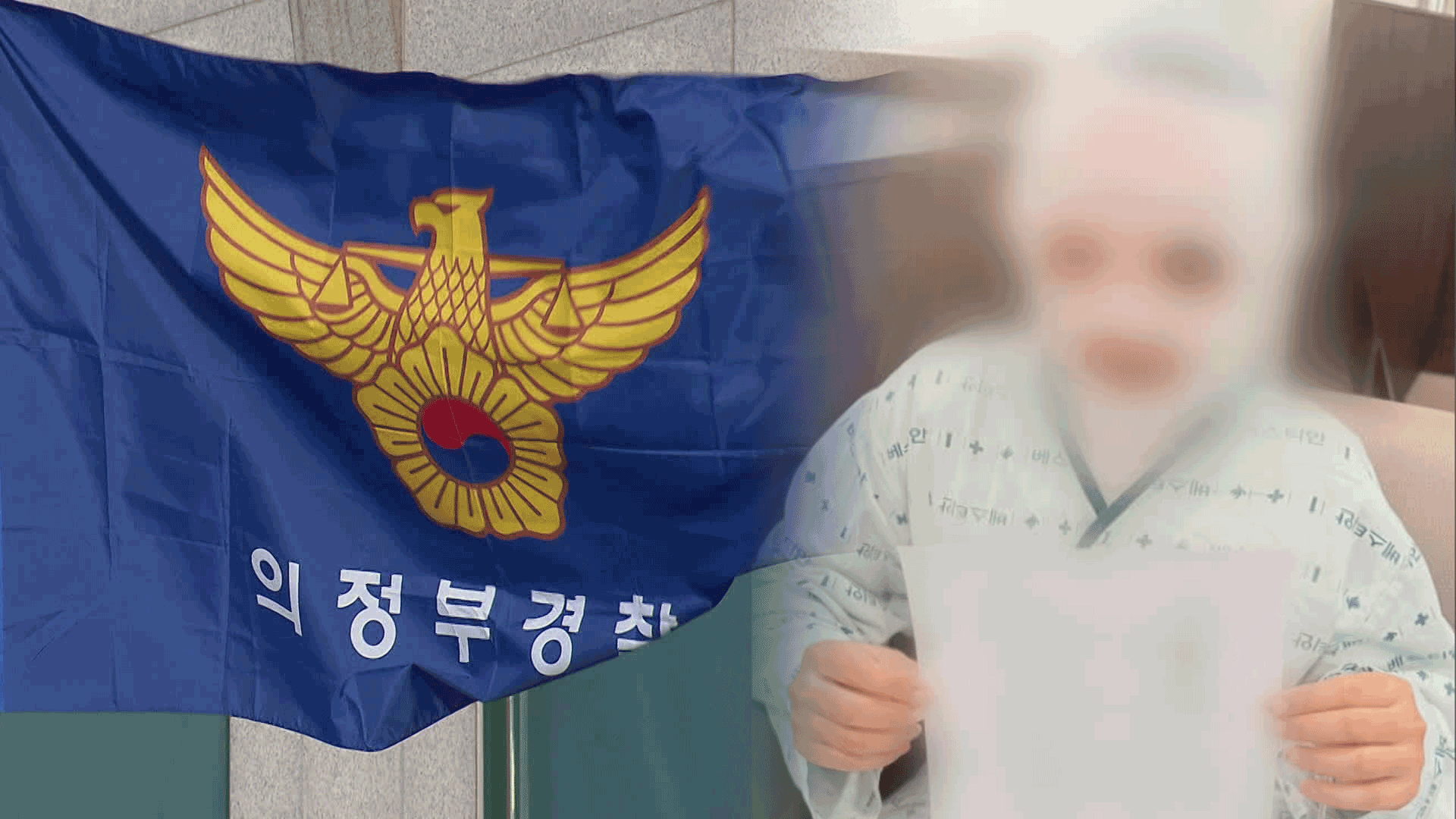 잠든 태국인 아내 얼굴에 ‘끓는 물’…40대 남성 입건 - kakaoTV 잠든 태국인 아내 얼굴에 ‘끓는 물’…40대 남성 입건