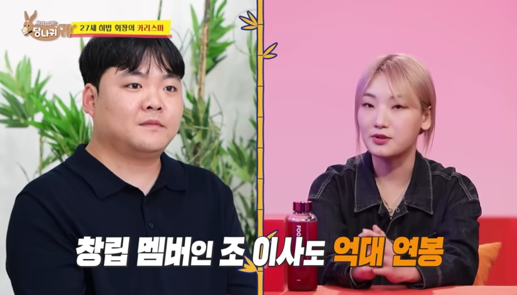 먹방 유튜버 히밥 매니저 월급은 1200만원…“나래야, 좀”