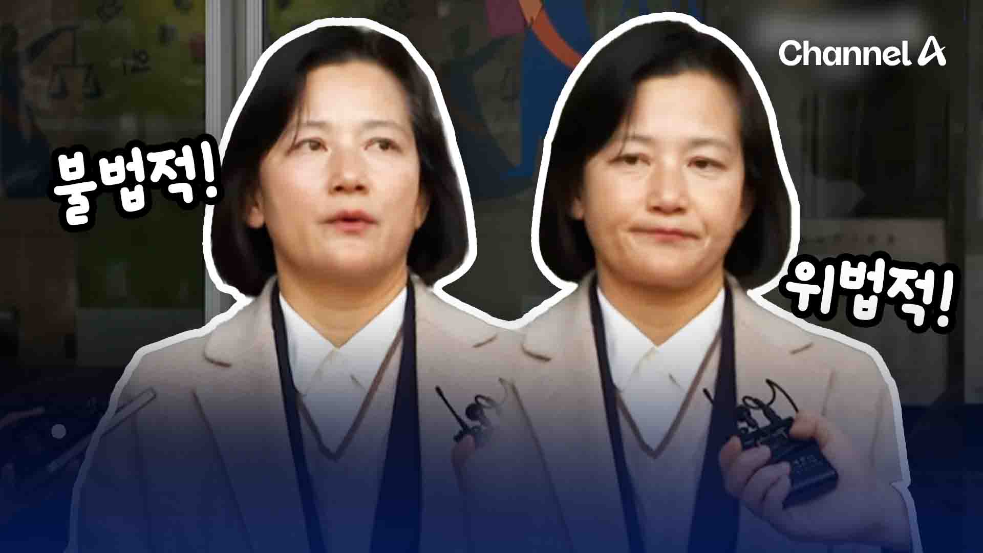 ‘고검 검사 강등’ 정유미 검사장, 인사취소 소송 제기 - kakaoTV ‘고검 검사 강등’ 정유미 검사장, 인사취소 소송 제기
