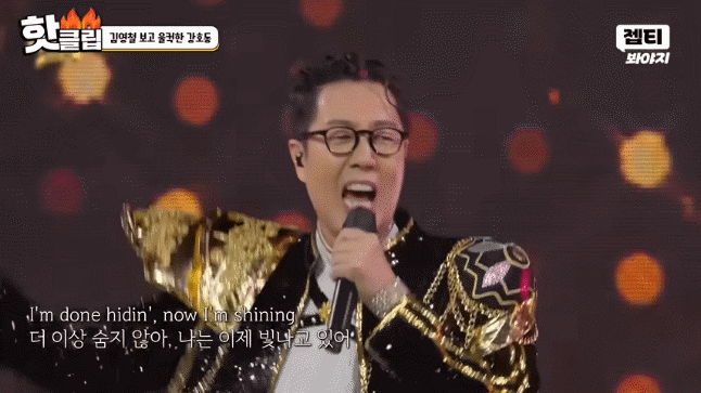 김영철이 지난달 예능프로그램 '아는 형님' 500회 특집에서 '골든'을 열창하고 있다. 그가 부른 노래는 넷플릭스 미국 애니메이션 'K팝 데몬 헌터스'의 주제가다. "너무 튀고 거칠어 문제아라 불렸지. 하지만 그걸로 돈을 벌어"란 노랫말처럼 김영철의 삶은 '골든'과 닮았다. JTBC 영상 캡처