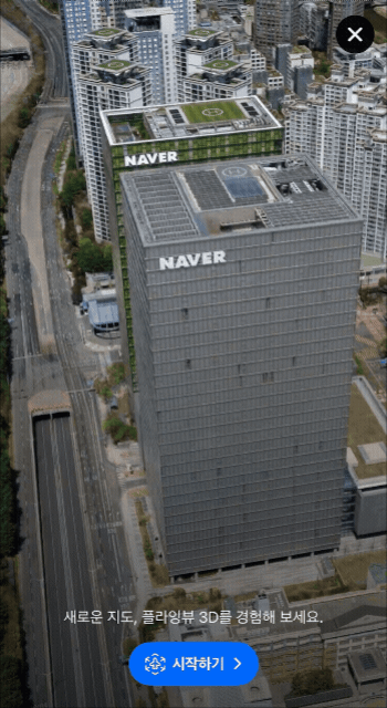 네이버지도 플라잉뷰3D 시연 영상. /그래픽=네이버