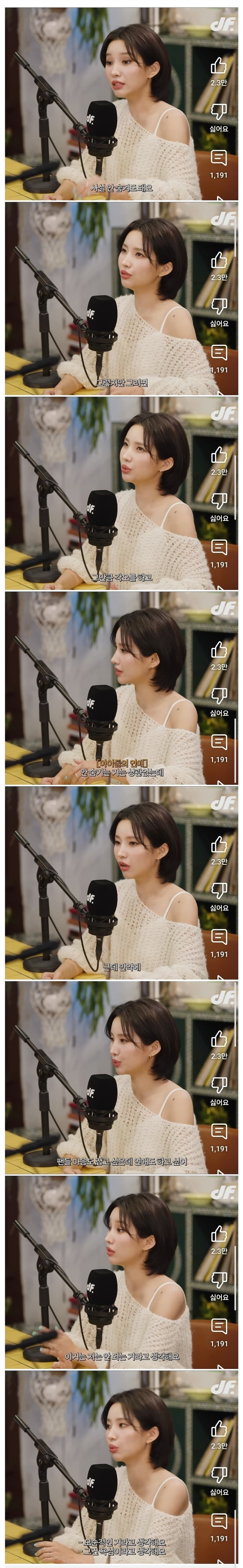 아이돌 연애 소신발언 하는 전소연 | 인스티즈