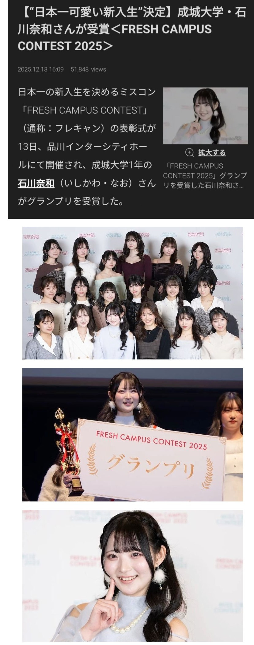 일본에서 가장 귀여운 여대생 대회 우승자 | 인스티즈