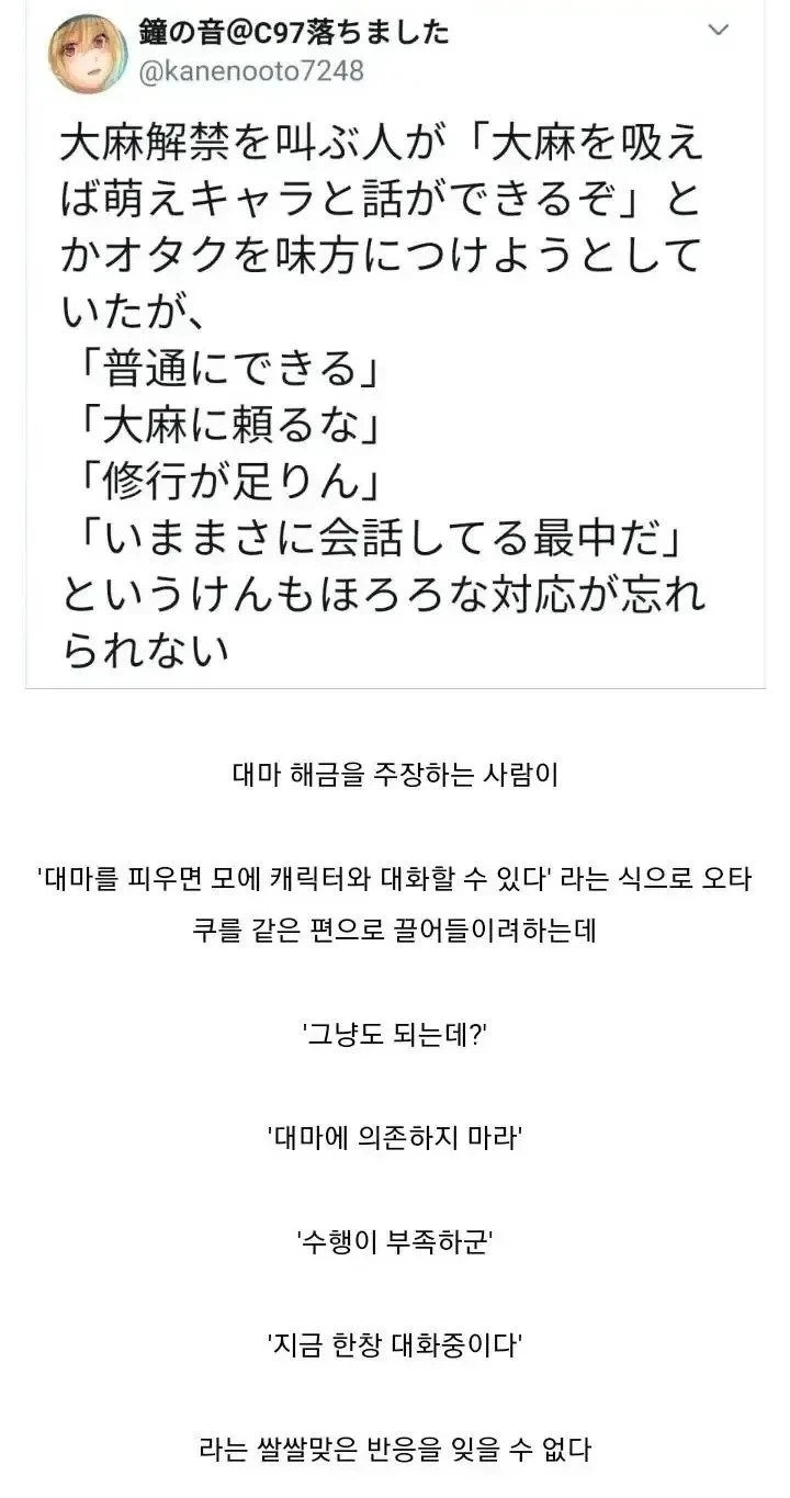 오타쿠가 마약을 하지 않는 이유 | 인스티즈