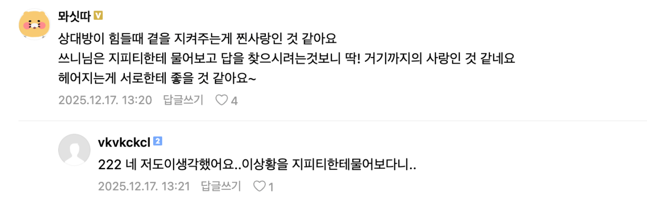 파혼해야 할 거 같아요 | 인스티즈