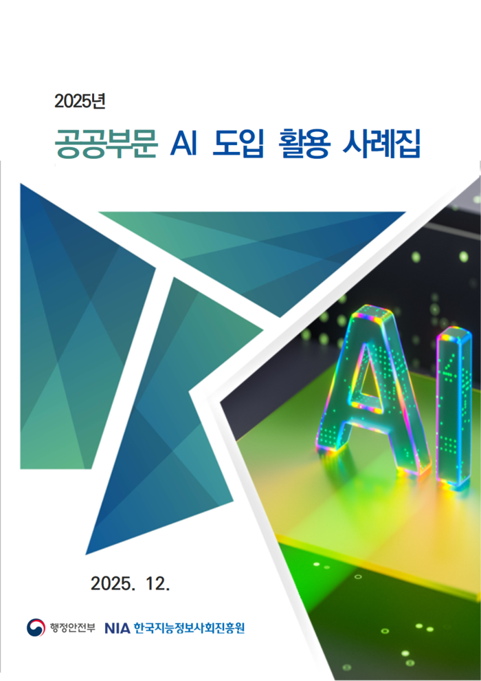 AI 도입 실패