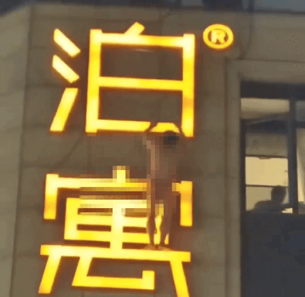 (웨이보 갈무리)