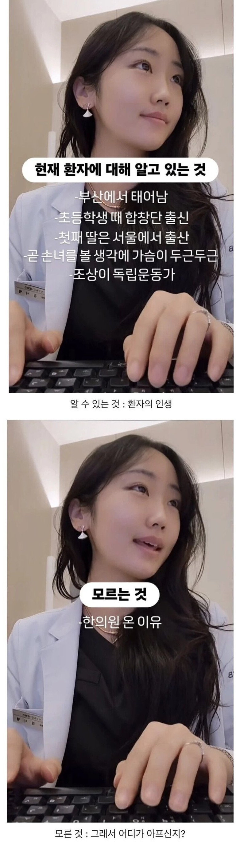 동네 한의사들이 호소하는 고충 | 인스티즈