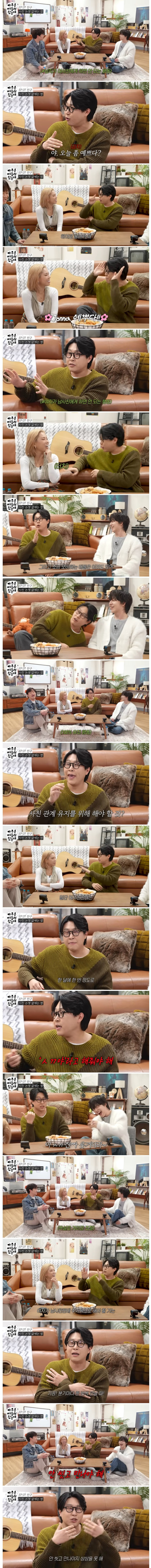 위장 여사친 남사친끼리 하는 행동 | 인스티즈