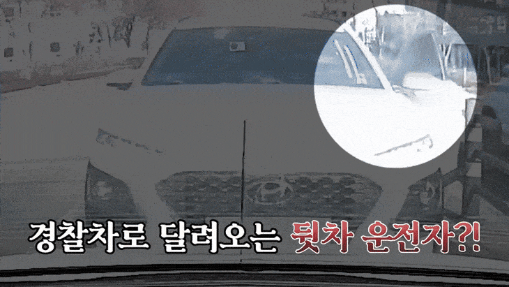 지난 12일 전주시 완산구의 한 도로에서 의식을 잃은 4살 아이를 차량에 태우고 가던 운전자자가 경찰차를 향해 달려오는 모습. [대한민국 경찰청 유튜브]