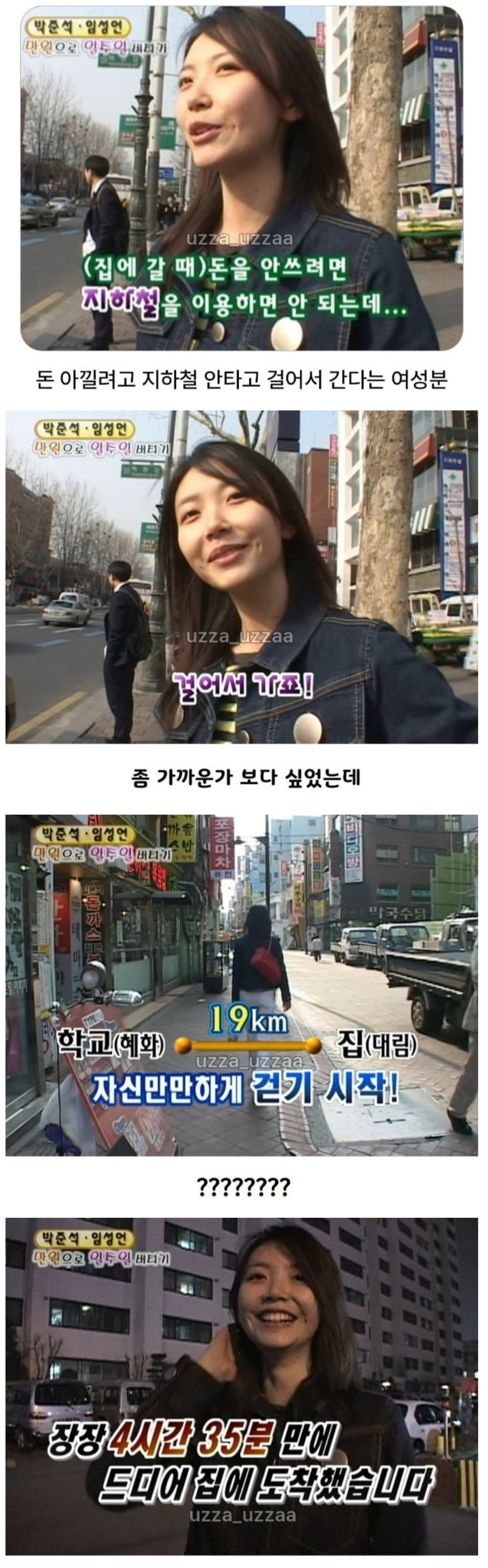 찐 광기 그 자체였던 만원의 행복 | 인스티즈