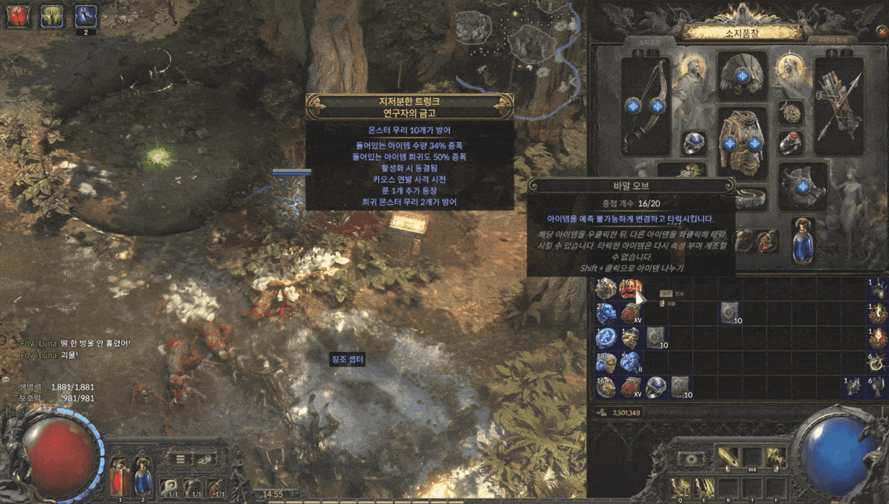 상호작용 후 스킬이 나가지 않는 오류도 여전히 존재한다 (사진=최은상)