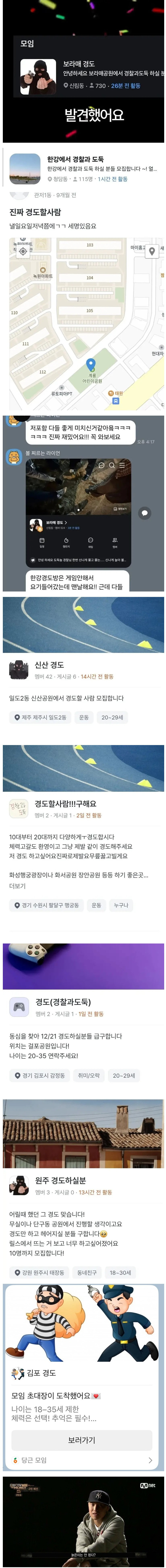 요즘 당근 마켓에서 유행 중인 것 | 인스티즈