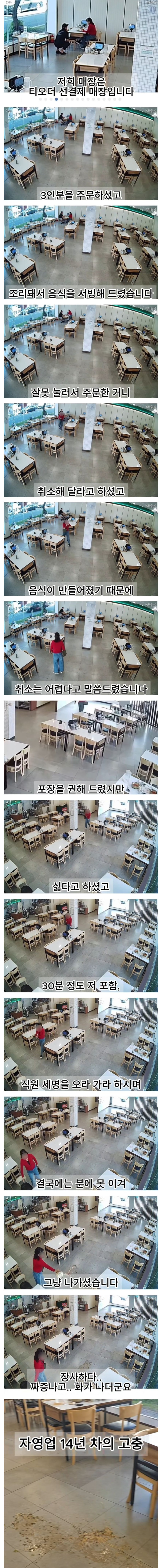 혼자 와서 3인분 주문한 여자 | 인스티즈