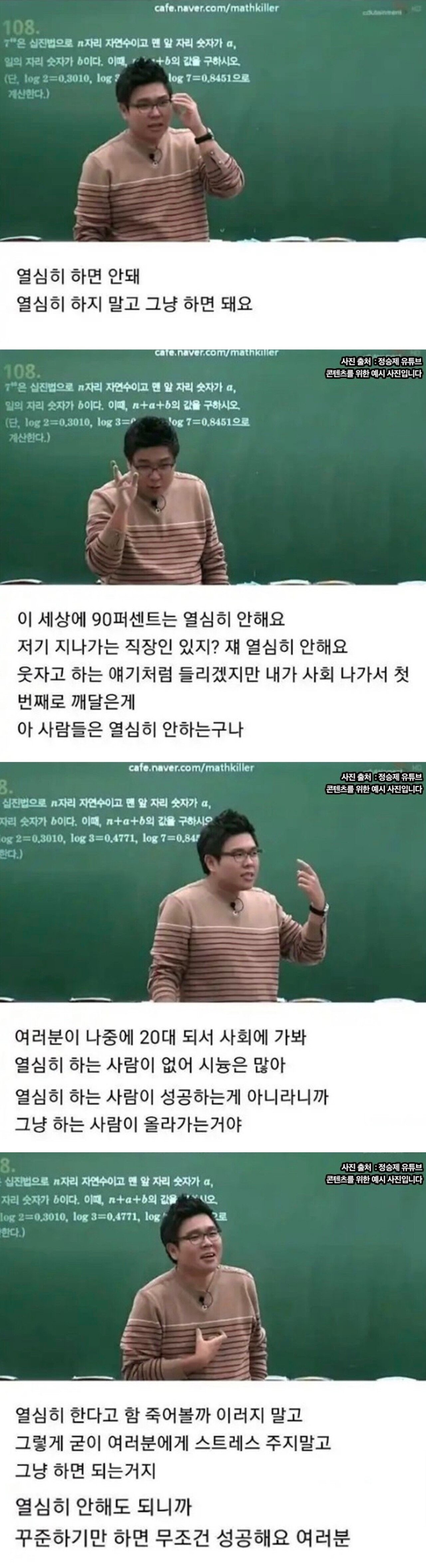 열심히 하는 것보다 꾸준히 하는게 중요한 이유 | 인스티즈