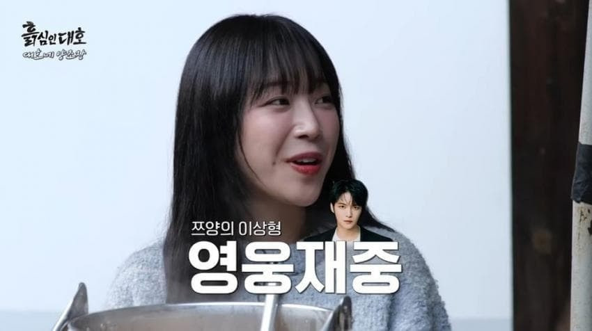 진심이 느껴지는 쯔양의 이상형 | 인스티즈