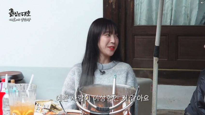 진심이 느껴지는 쯔양의 이상형 | 인스티즈